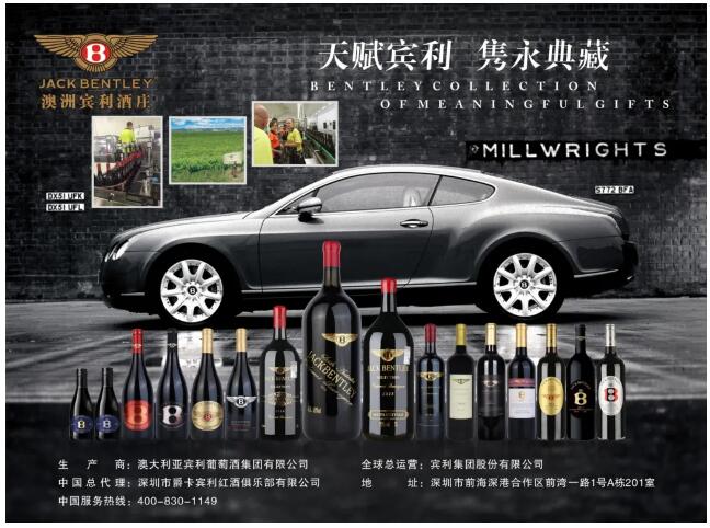 宾利酒庄|葡萄酒中的"奢侈品,天赋宾利,隽永典藏