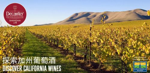 顶级加州葡萄酒将会在2017醇鉴上海美酒相遇之旅活动上亮相
