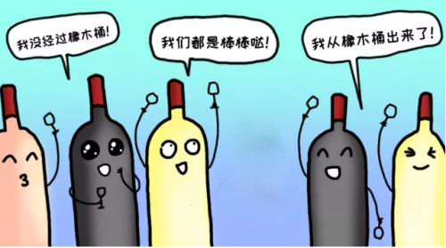 经过橡木桶酿造的才是好酒？你也这么以为吗？