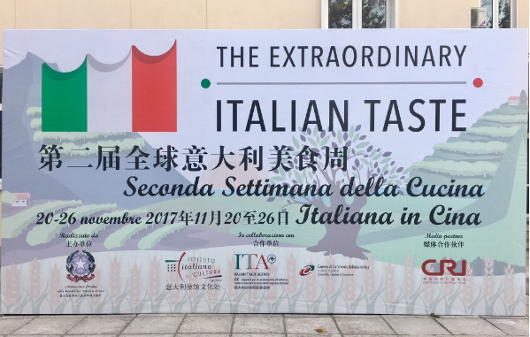 第二届意大利全球美食周将在下周拉开帷幕