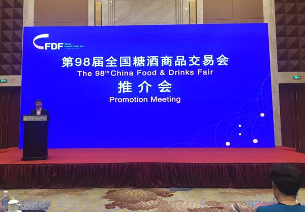 明年全国糖酒商品交易会将在成都中国西部国际博览城举办