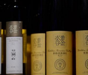 张裕葡萄酒公司荣获2017IWSC“年度中国葡萄酒生产商”称号