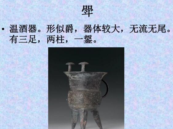 这7个中国古代酒器，你看过一个已经很牛了！