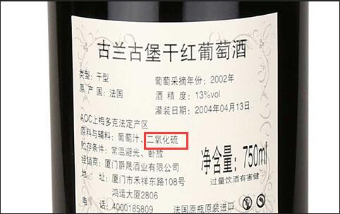 被人误解的葡萄酒保镖“二氧化硫”