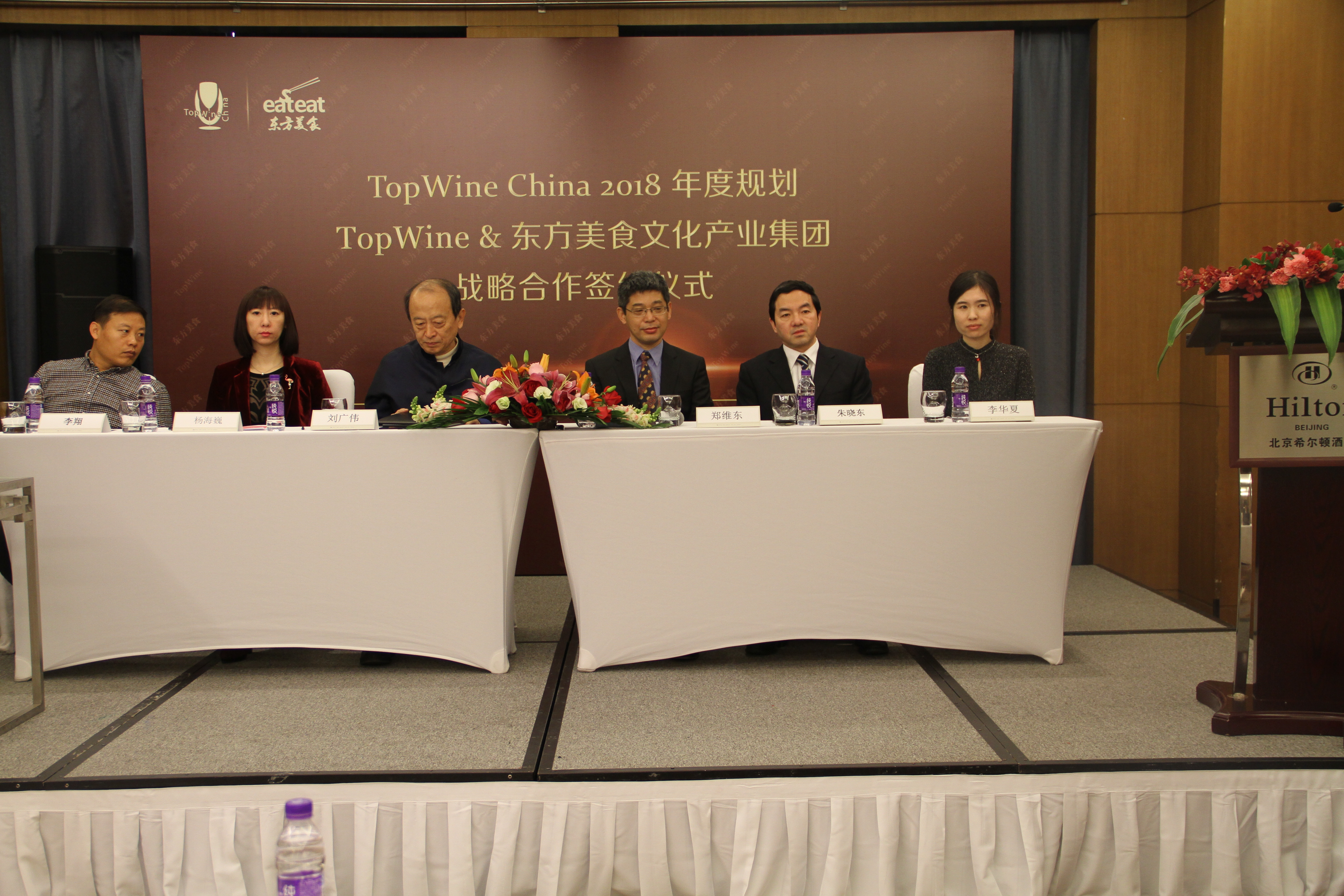 TopWine China与东方美食文化产业集团签约战略合作模式