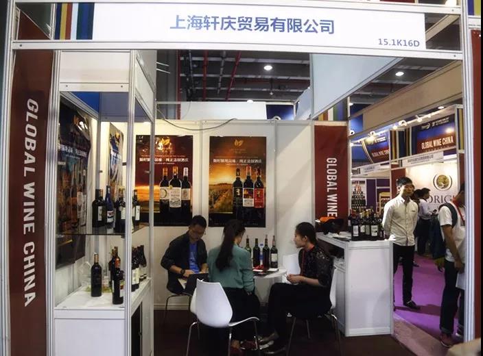 【Interwine酒展】轩庆贸易—中国专业的进口葡萄酒代理商