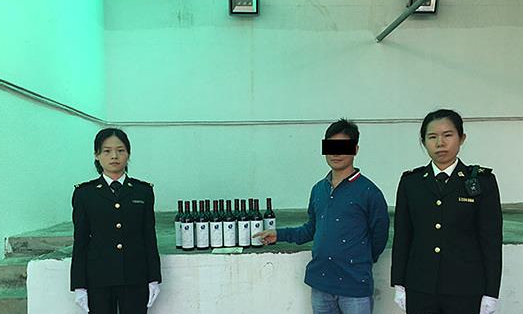 深圳某男子走私13瓶高档葡萄酒被海关查获