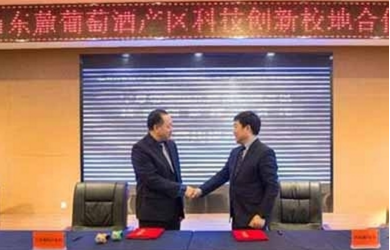 宁夏葡萄产业发展局与西北农林科技大学葡萄酒学院签署合作协议