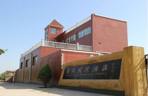 阳阳国际酒庄（Yangyang International Wine Estate）