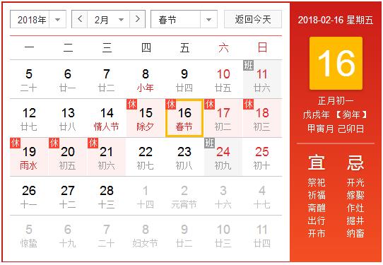 葡萄酒网—春节放假安排