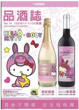 台湾便利店4000瓶葡萄酒瞬间一售而空，原因居然是这个！