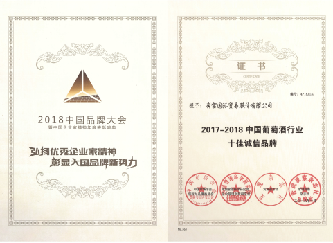 “2017-2018中国品牌大会”日前在北京隆重举行