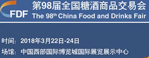 98届糖酒会参展商必看的三大变化