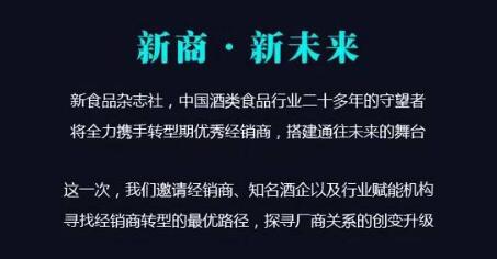 2018年春糖的这场盛会，将点亮经销商转型2.0时代的新灯塔