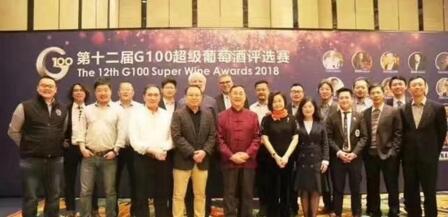 中国侍文院专业侍酒师团队助力第12届G100超级葡萄酒大赛
