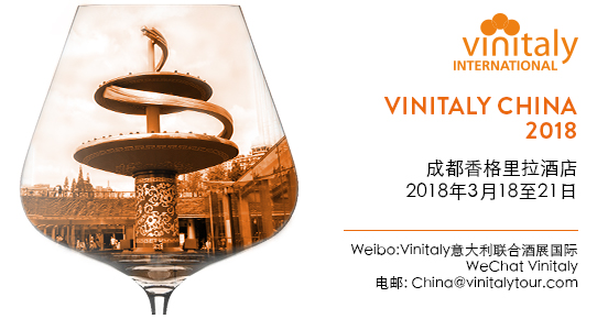 2018年Vinitaly Chengdu活动在成都香格里拉酒店举办
