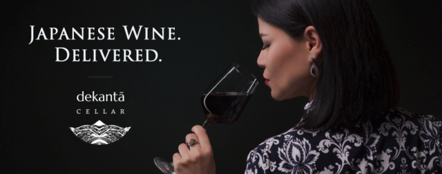 日本酒类网站决定向全世界供应日本葡萄酒