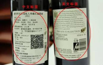 网购无中文标识葡萄酒赔偿10倍金额入选2017年“3·15”案事例