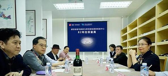 葡萄酒专家团在深圳举办进口名庄葡萄酒鉴真活动