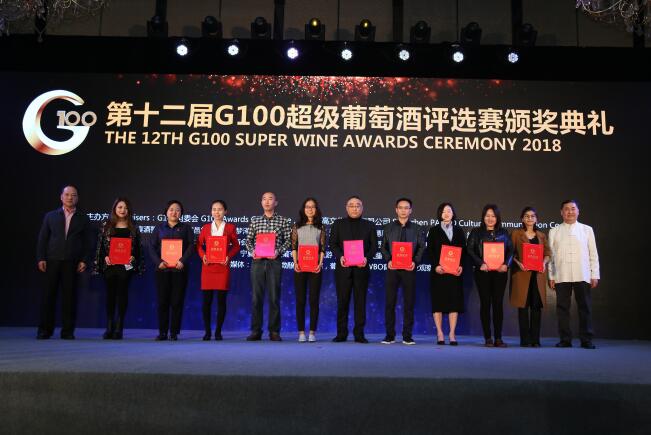 聚焦春糖 | 直击第十二届G100超级葡萄酒颁奖盛况