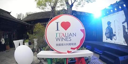 “我爱意大利葡萄酒”社交酒会日前在成都举行