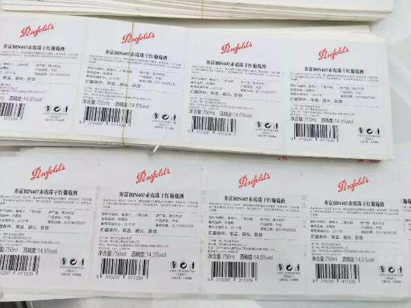 郑州警方破获特大假“奔富”案，已卖出3000多箱