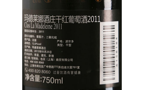 玛德莱娜酒庄干红葡萄酒2011价格是多少？