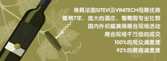 SITEVINITECH 2018展会将于6月在宁夏银川举办