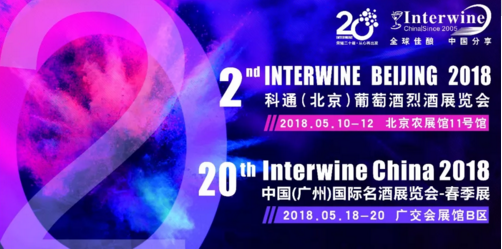 Interwine 咨询服务｜迈向国际知名葡萄酒展会，现诚聘国际会展顾问！