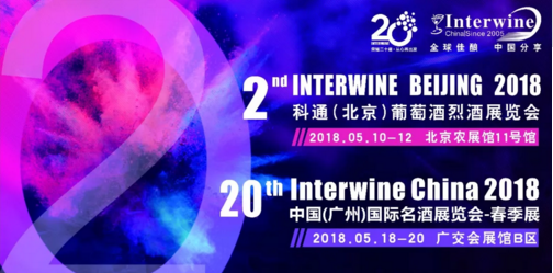 南非精品酒联盟再次组团参加5.18-20日Interwine20届展会！