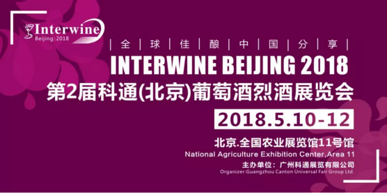 大咖汇集Interwine Beijing，20场活动预报名通道开启