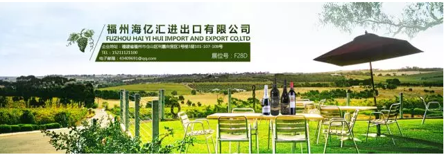 福州海亿汇带您领略源自法国茉丽尔庄园原瓶的陈酿葡萄美酒