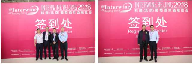 Interwine Beijing今日圆满闭幕，现场精彩花絮细细品