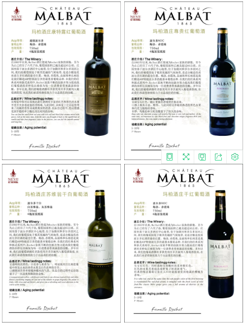 8大酒庄的故事-珠海尼维国际携各大名酒庄5月18-20日与您相约Interwine