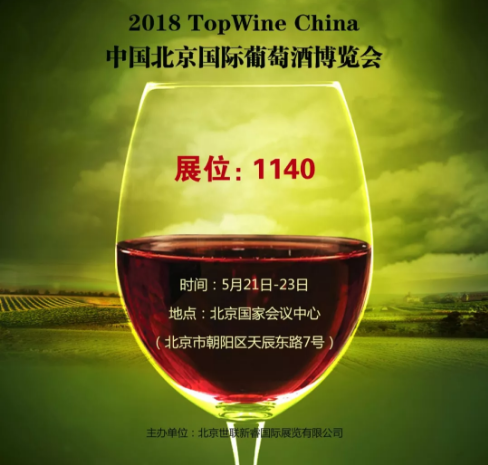 意大利国家展团再次亮相TopWine China，邀您畅饮“意”国美酒