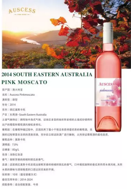 南澳葡萄酒新星——澳大利亚澳赛诗酒业集团