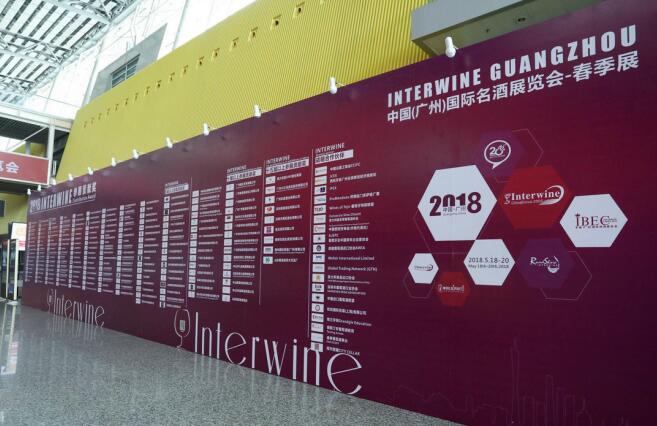 国际美酒盛宴丨第20届Interwine国际名酒展于5月18日隆重开幕