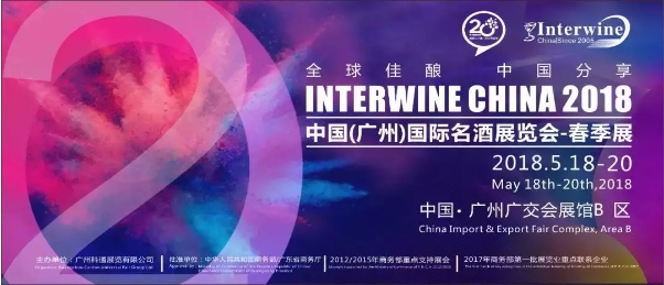 【广州电视台报道】第20届Interwine展会圆满闭幕！