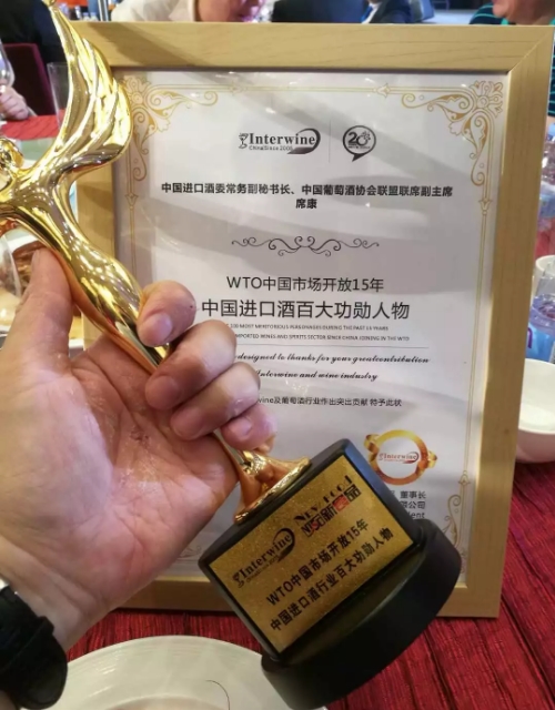 席康（先生）获得“WTO中国市场开放15年，中国进口酒百大功勋人物”殊荣，并接受颁奖!