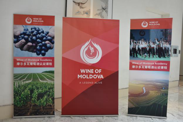 “摩尔多瓦葡萄酒认证课程”日前在北京举行