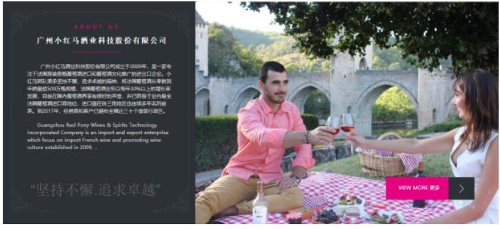 广州小红马酒业专注法国葡萄酒 涵盖法国十大葡萄酒法定产区