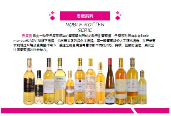 广州小红马酒业专注法国葡萄酒 涵盖法国十大葡萄酒法定产区