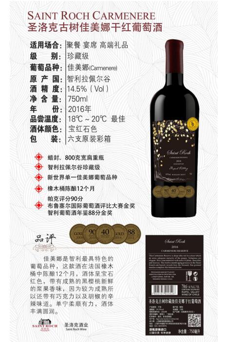 圣洛克酒业 央视指定中国独家品牌代理葡萄酒进口商