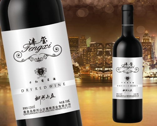 国产酒庄之柳河山庄（Liuhe Vineyard）