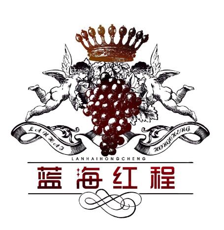 蓝海红程与胡安卡洛斯酒庄签订中国独家代理 带来西班牙里奥哈产区特殊葡萄酒