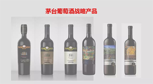 白酒企业“进攻”中国葡萄酒市场