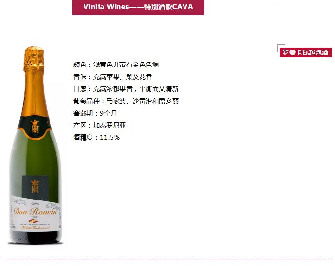 Vinita Wines | 不思议的美酒狂想，巴萨与皇马，斗牛与探戈，在迷醉中看懂西班牙