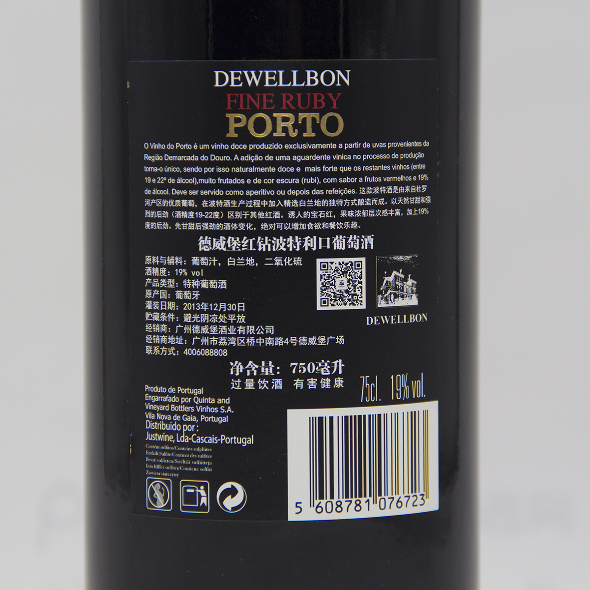葡萄牙杜罗河贾斯特酒业德威堡红钻波特利口葡萄酒