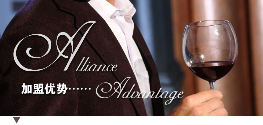 德威堡酒业招商加盟|德威堡加盟标准、经营模式、加盟优势、加盟流程大汇总！