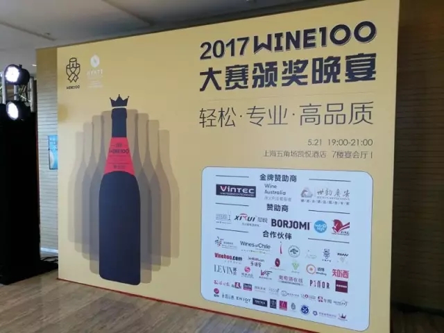 荣誉榜丨沙地酒庄斩获WINE100葡萄酒大赛4项大奖